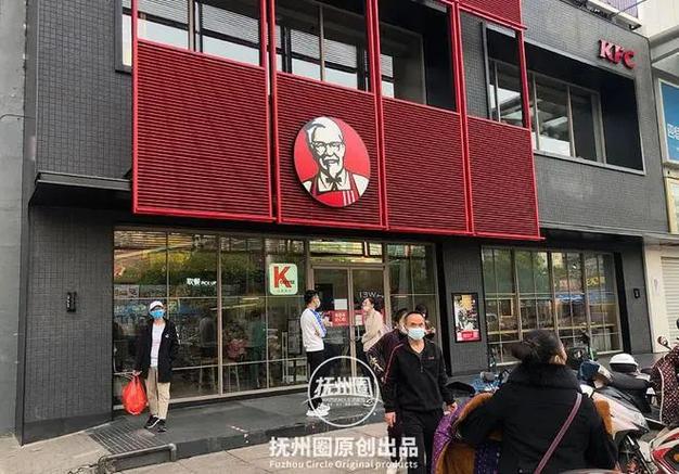 肯德基官方正版app图标