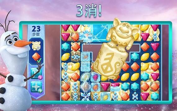 冰雪奇缘大冒险安卓版