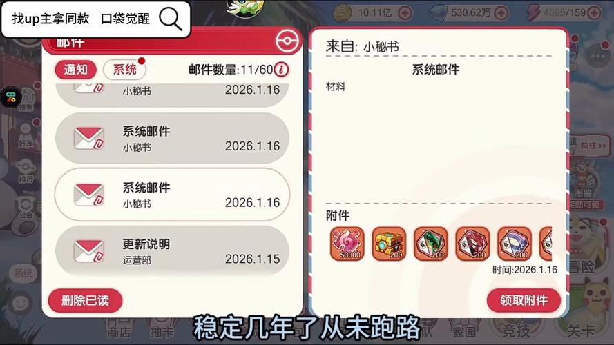 口袋觉醒内购版下载教程缩略图