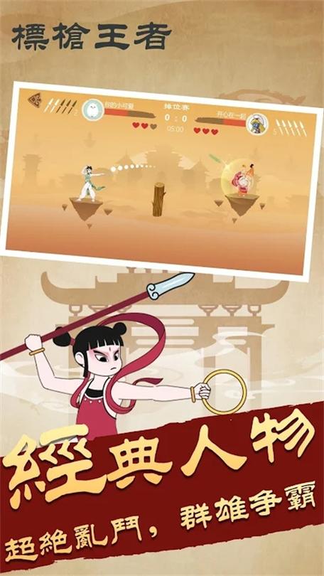 标枪王者无限金币版