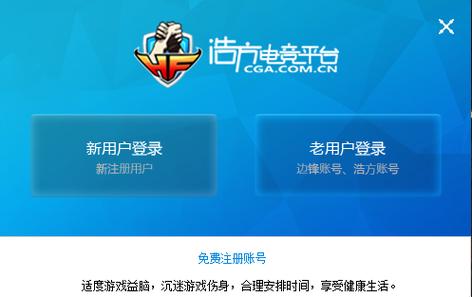 浩方对战平台手机下载