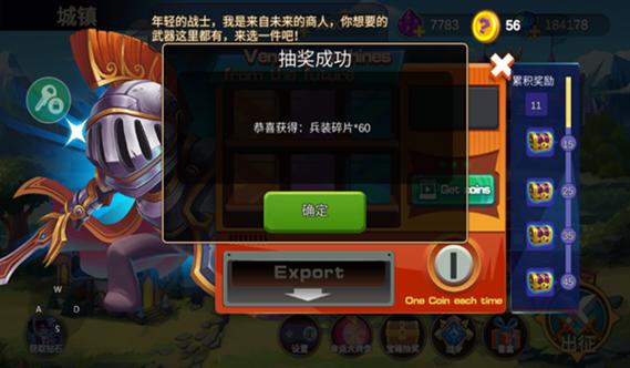火柴人奥德赛内置菜单缩略图