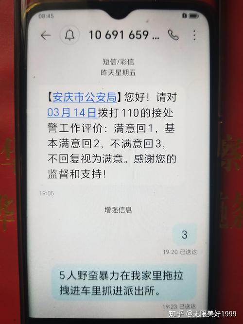 脉信骗了我3天了还没到账截图