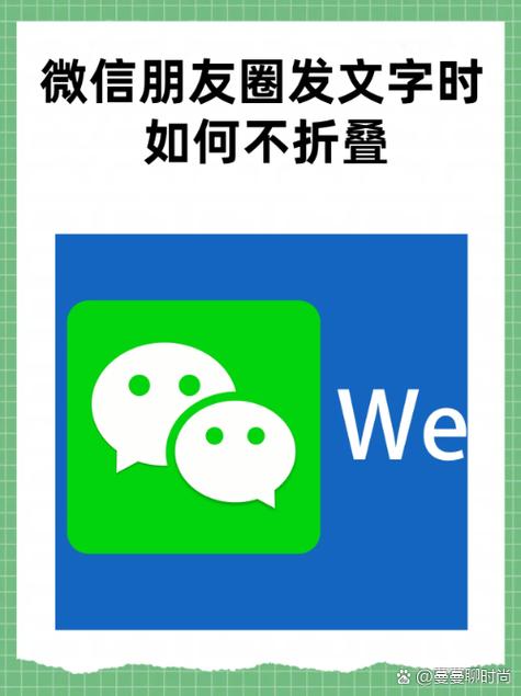 朋友圈 不折叠
