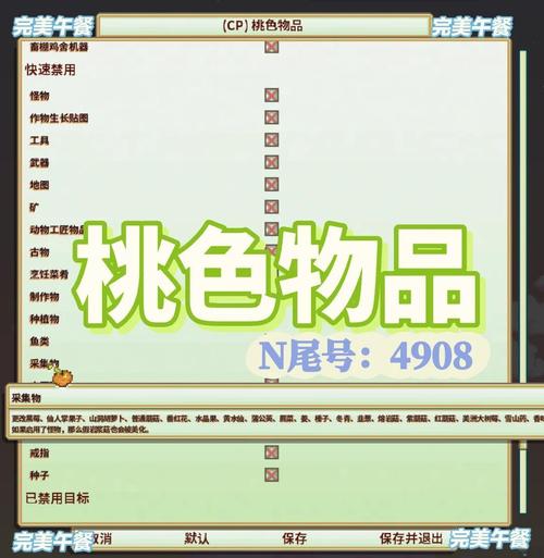 清风mod内置菜单大全缩略图
