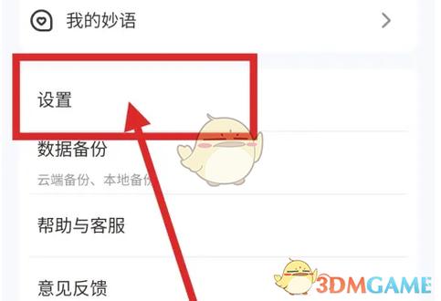 百度输入法手写怎么显示拼音
