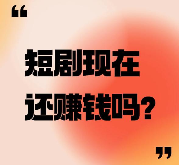 追剧赚钱截图