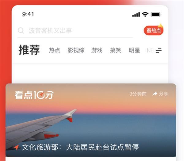 看点视频最新版下载截图