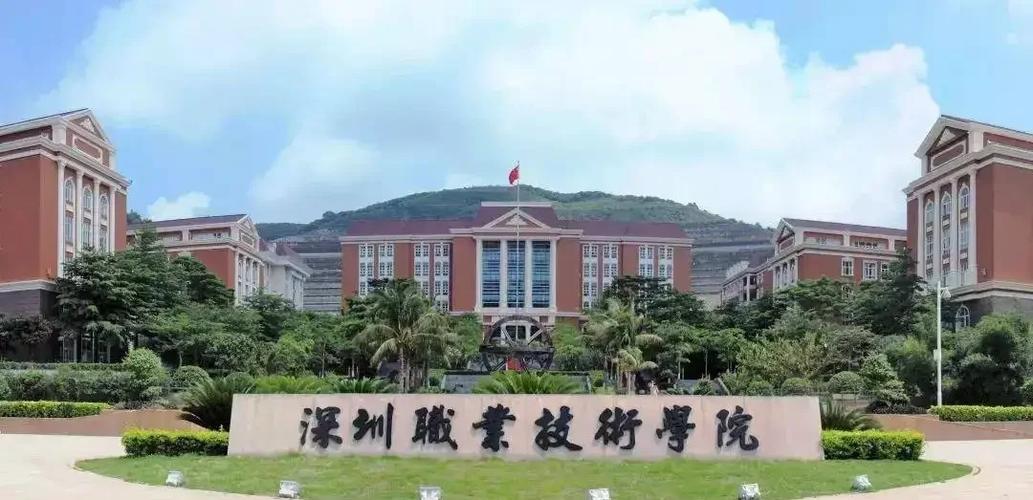 深职院学费是一学期还是一年截图