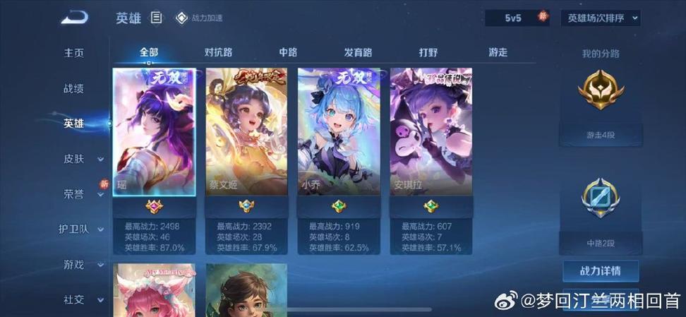 王者荣耀选英雄显示场次截图