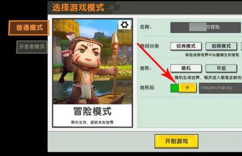 迷你世界1.55.3版本下载安装游戏截图