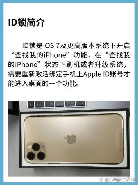 捡到苹果6解锁教程图标