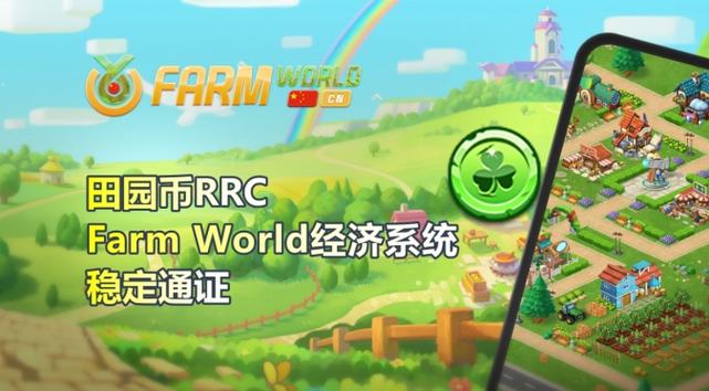 farm币前景如何截图