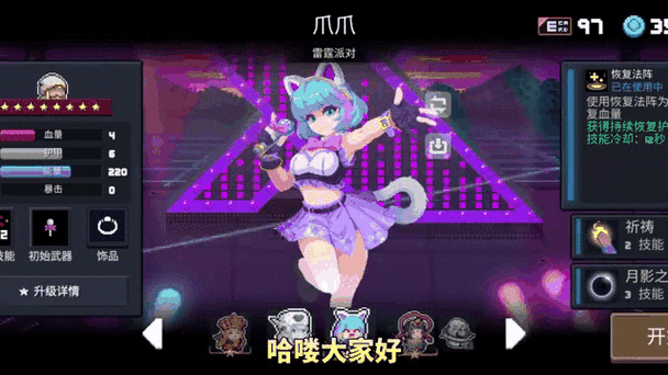 元气骑士play5游戏截图
