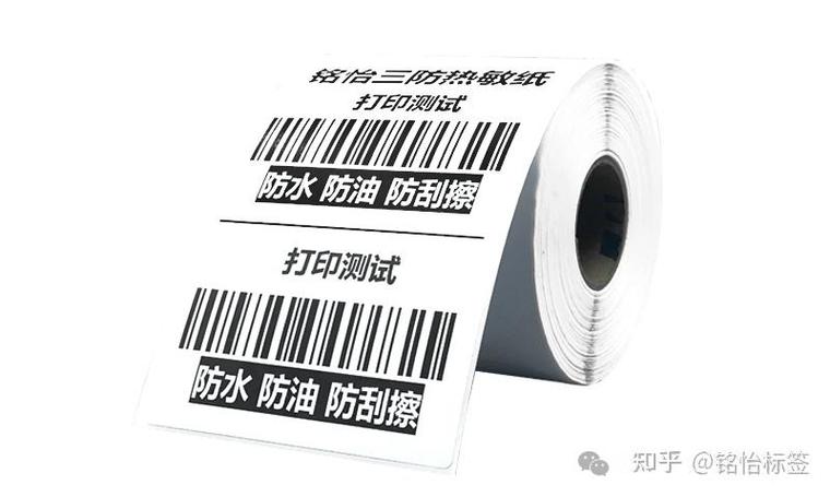 怎么让热敏纸字不消失截图