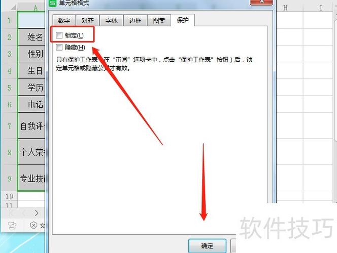 如何设定excel只能选不能填缩略图