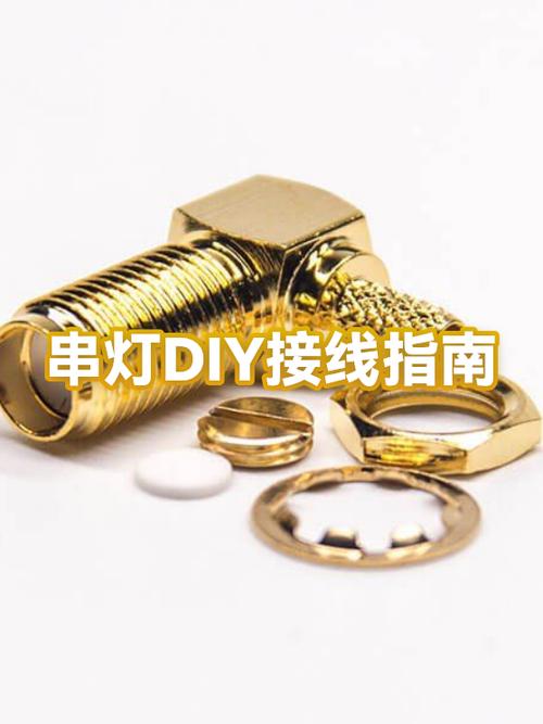 串灯一个接一个的亮怎么办截图