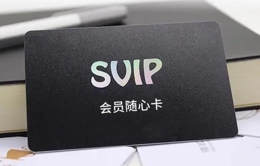 超级会员连续包月怎么取消