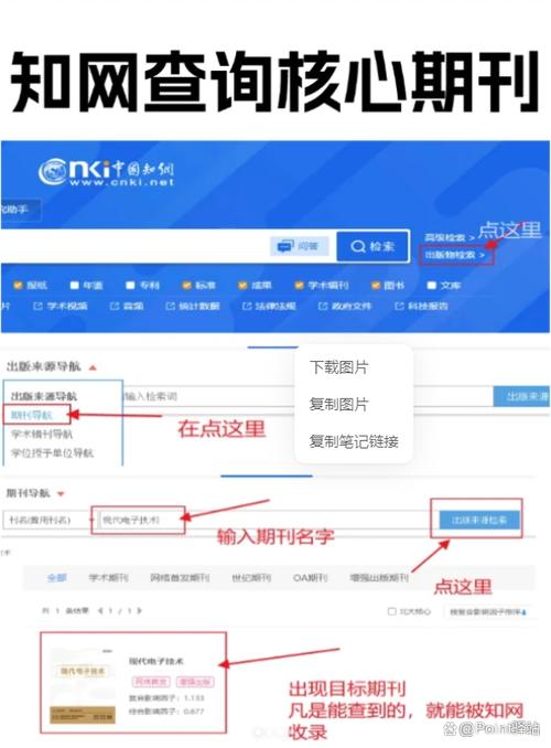 中国知网期刊查询入口游戏截图
