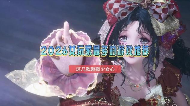 女生最多的游戏截图