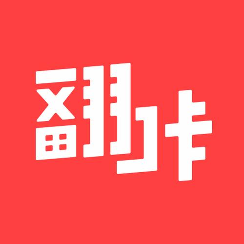 翻咔旧版本下载