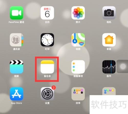 ipad桌面图标隐藏了怎么恢复