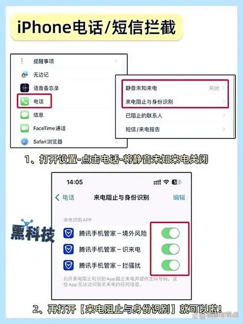 苹果手机拒绝陌生人来电怎么设置缩略图