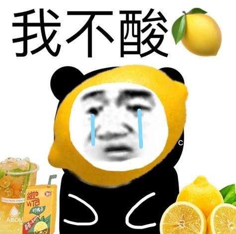 遇见你我就成了柠檬精截图