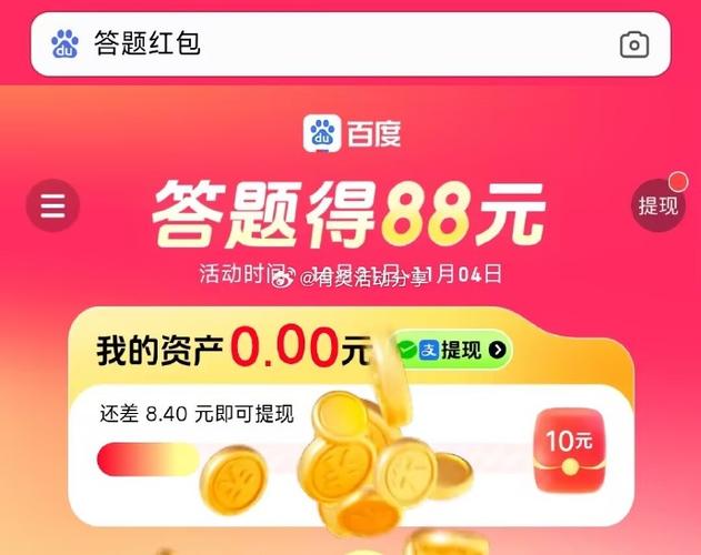 多多答题红包版APP图标