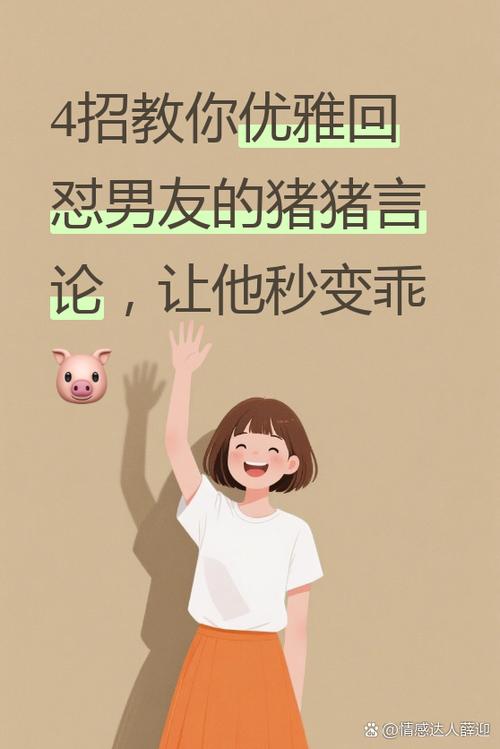 怼回去什么意思截图