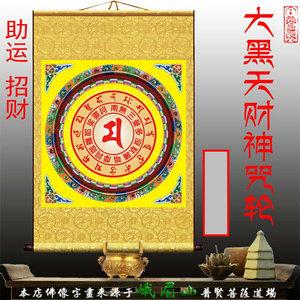 佛教最大最灵财神咒图标