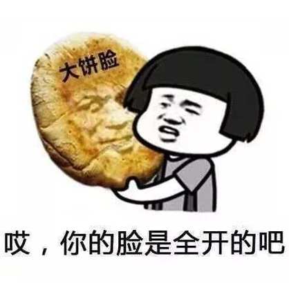 钱贴脸上的搞笑图片截图