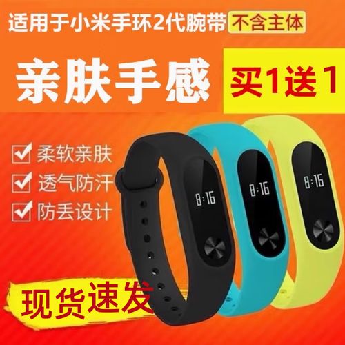 小米手环换表带