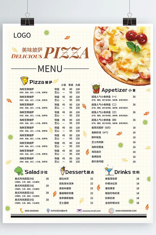 可口的披萨内置菜单游戏截图