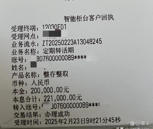 定期存款到期,如在存期内图标