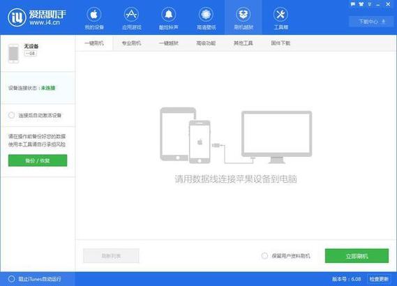 苹果手机突然白屏了怎么回事缩略图