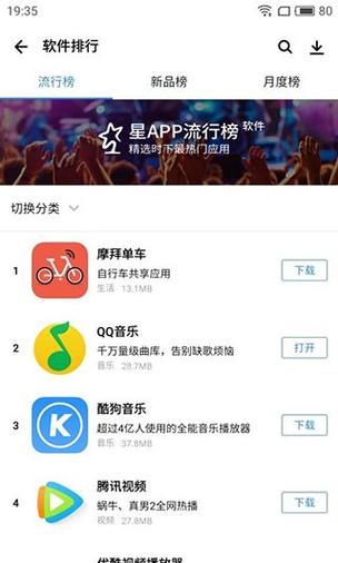 免费软件推荐游戏截图
