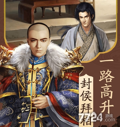 我在大清当皇帝最新兑换码游戏截图