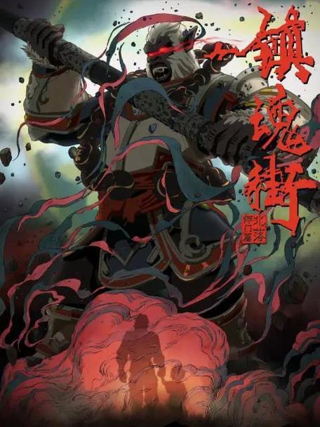 镇魂街有第二季吗截图