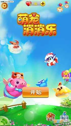 萌宠点点消红包版官方正版缩略图