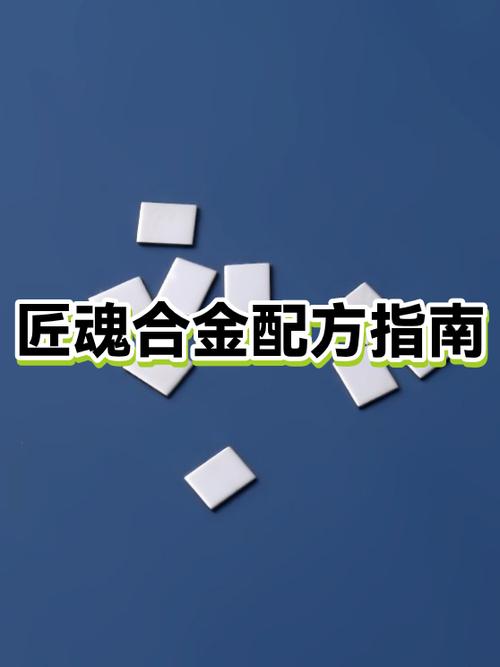 我的世界匠魂钢怎么做缩略图