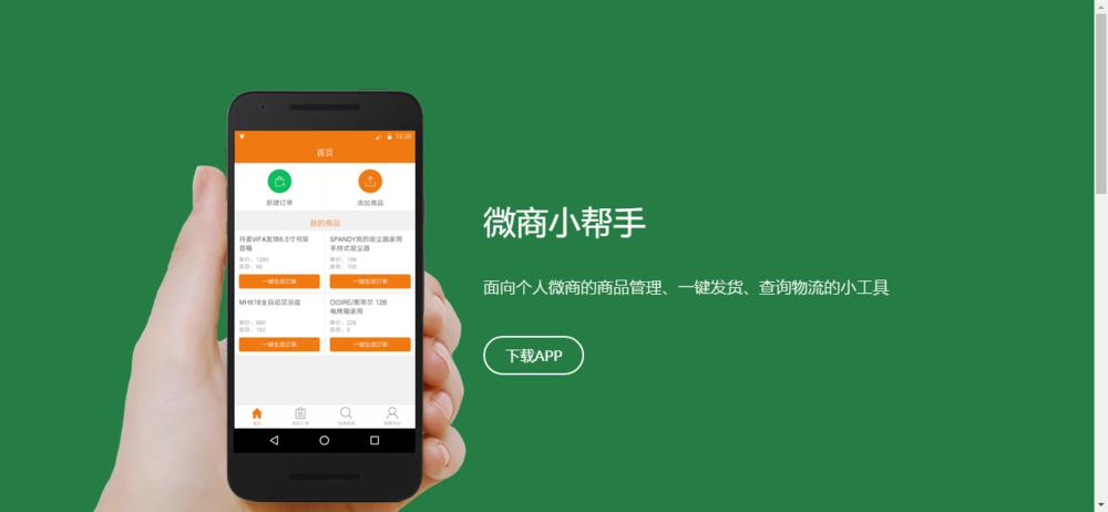 小微商户收款码一天可以收多少钱截图
