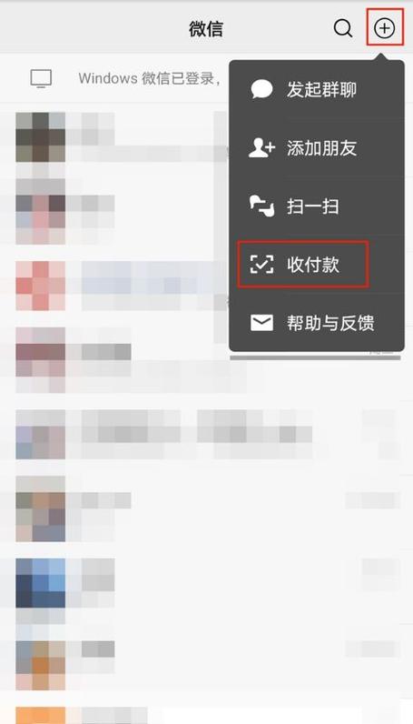 别人的支付宝收款我的收到语音缩略图