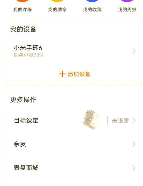 如何重新连接小米手环游戏截图