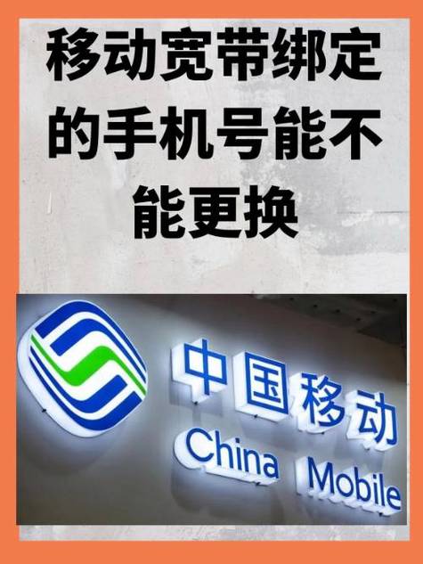 手机号被加宽带的后果截图