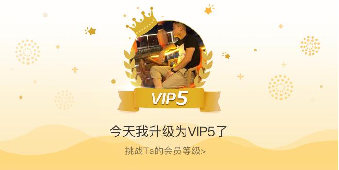 长虹电视vip会员缩略图