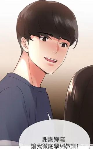重考生漫画免费全集阅读土豪漫画游戏截图