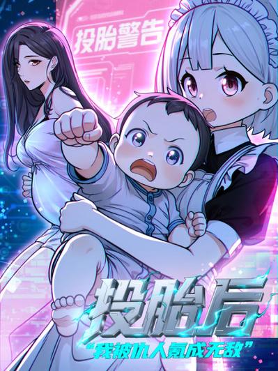 腾讯漫画破解版免登陆缩略图