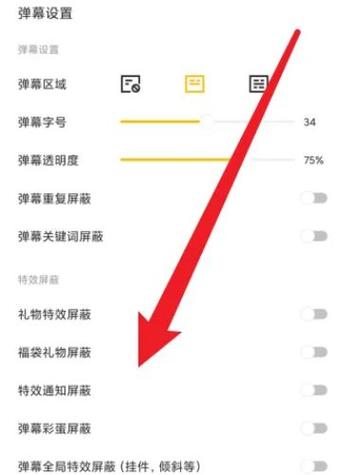 虎牙直播怎么播报弹幕截图