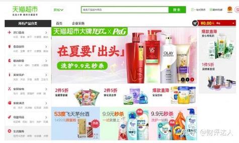下载天猫超市网上购物